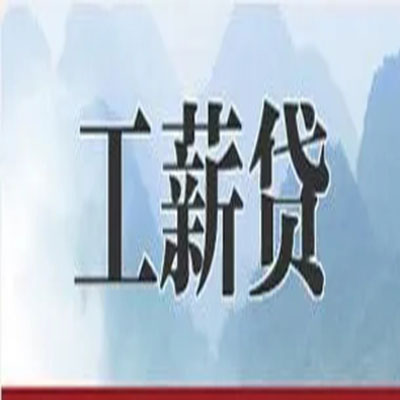 海曙公积金负债整合怎么办理，公积金贷款的负债率