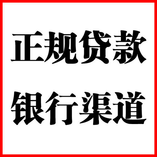 海曙负债过高可以申请海曙房屋抵押贷款吗?如何申请?